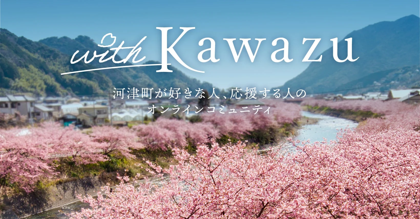 オンラインコミュニティ