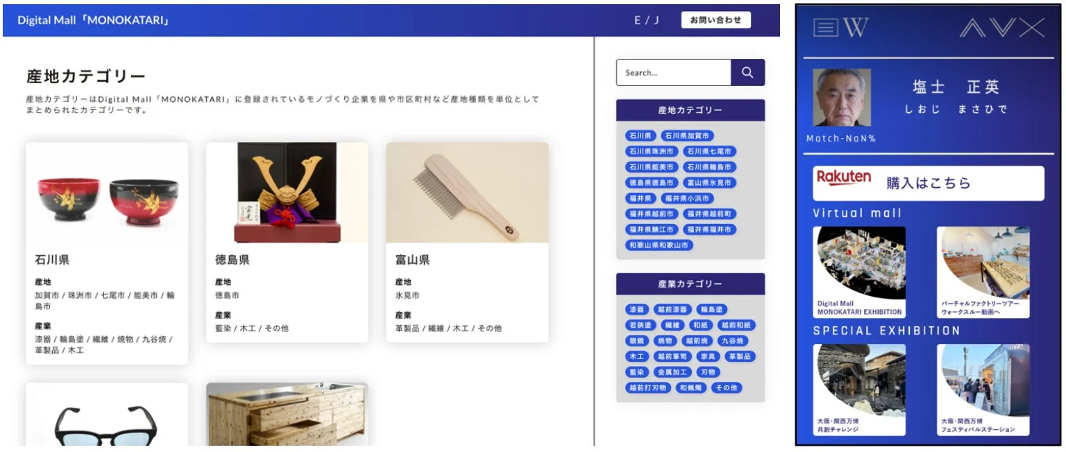 EC／デジタルモール連携