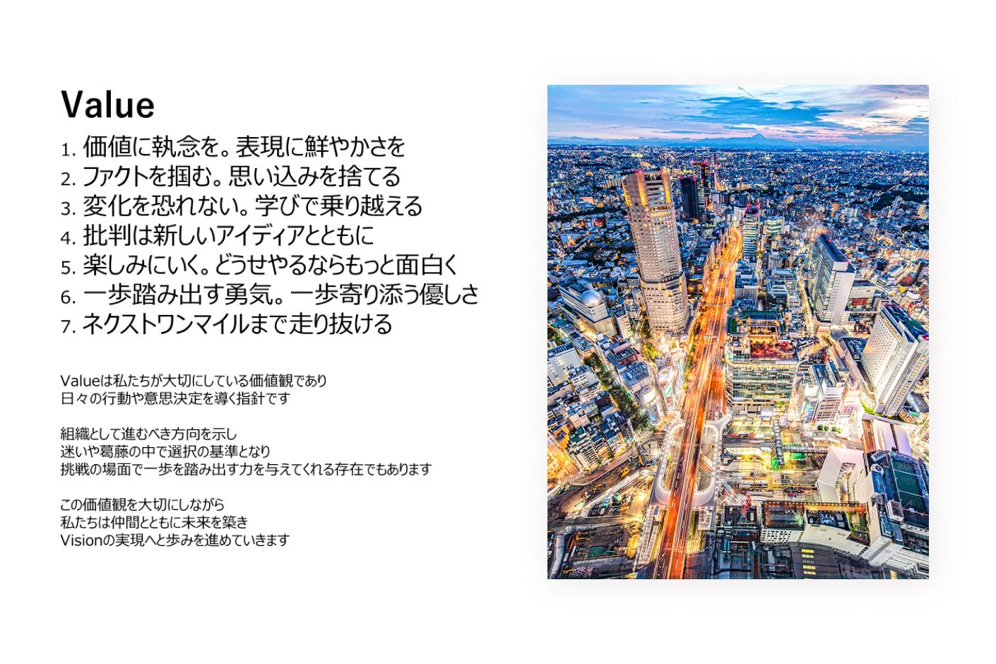 アルサーガパートナーズのバリュー