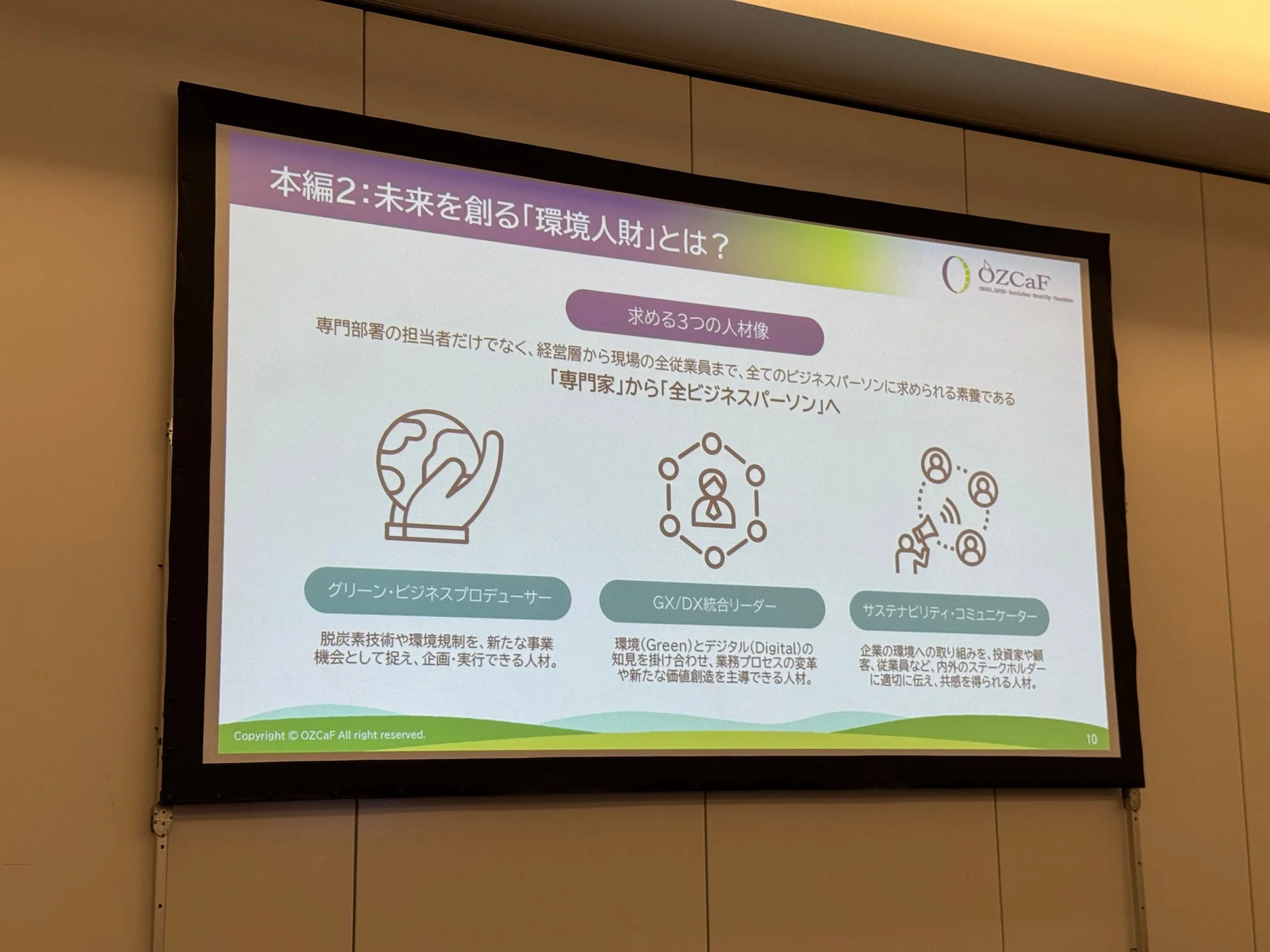 講演中の北條氏