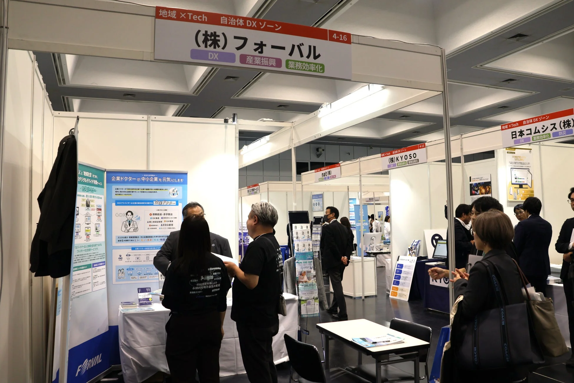 フォーバルブースの展示風景