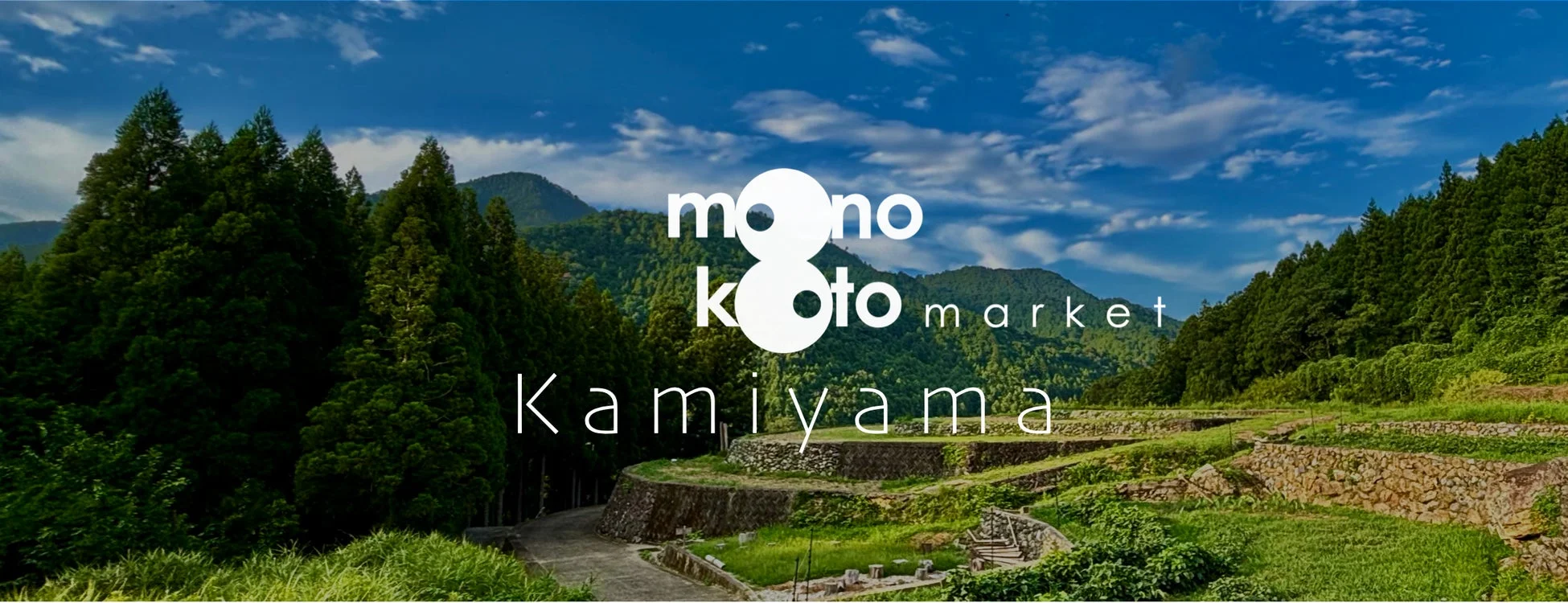 神山町の風景と「mono koto market Kamiyama」の文字