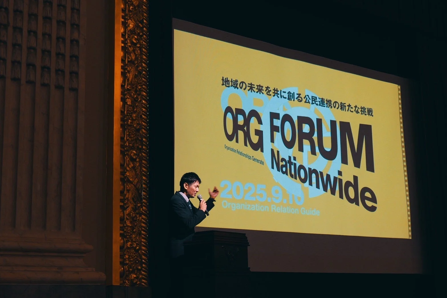 講演会で話す登壇者