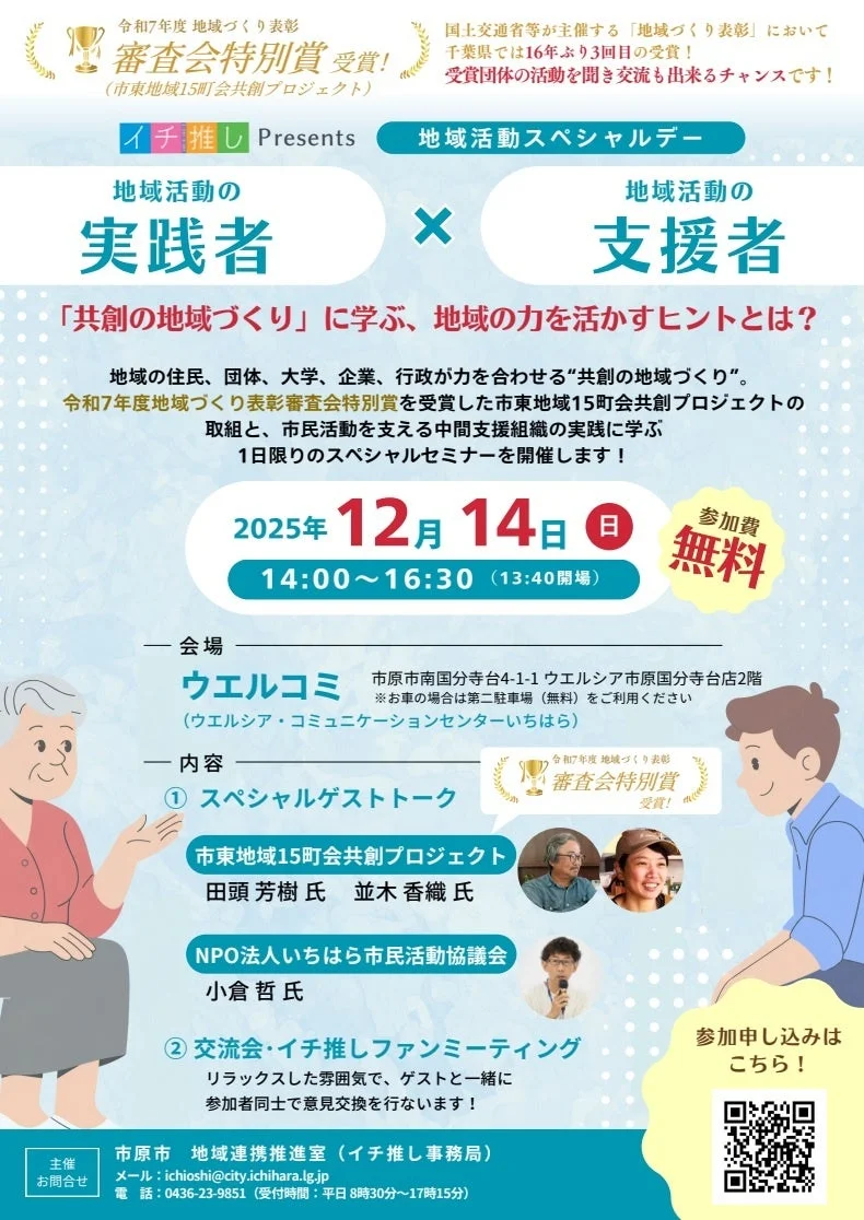 スペシャルセミナー告知