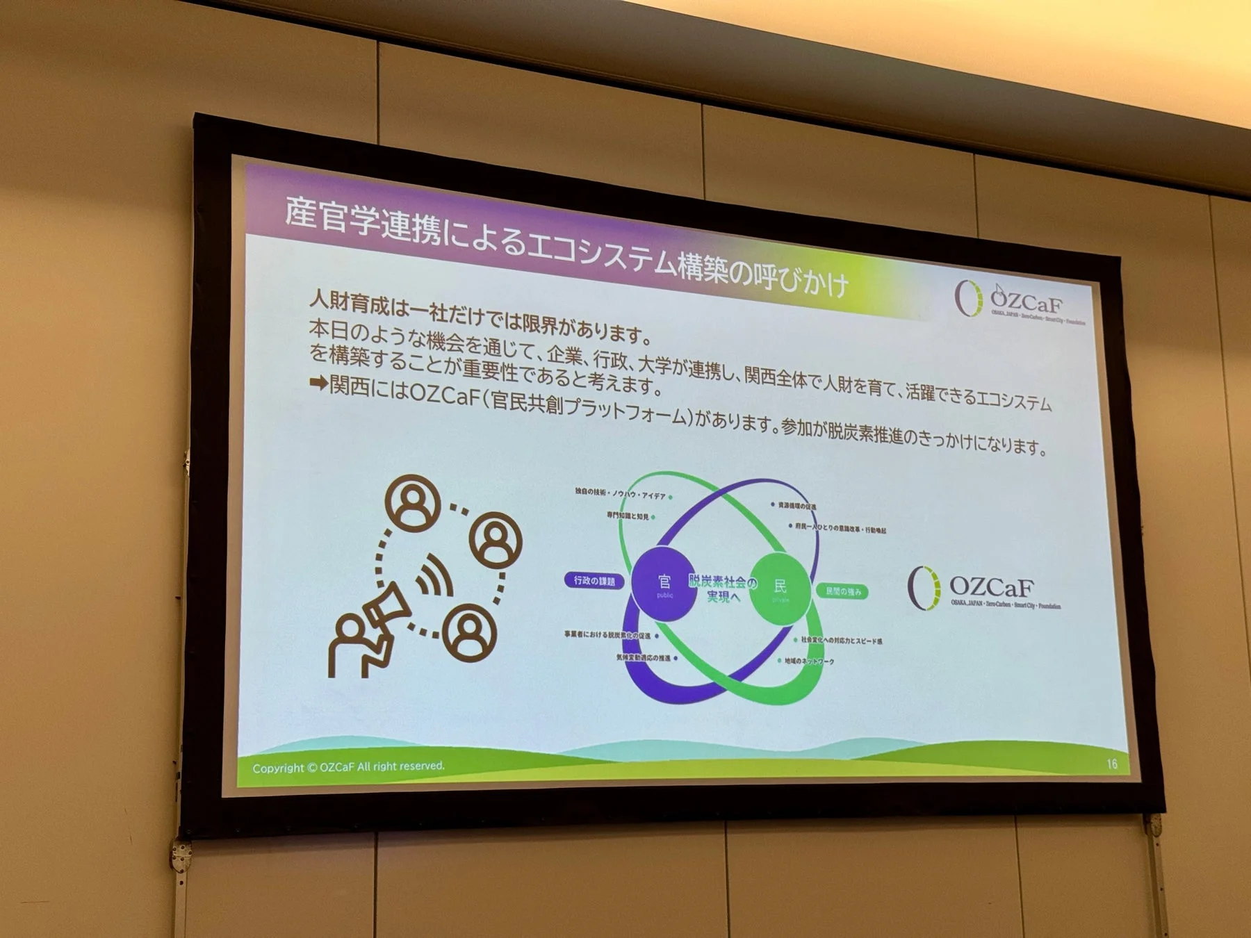 講演中の北條氏