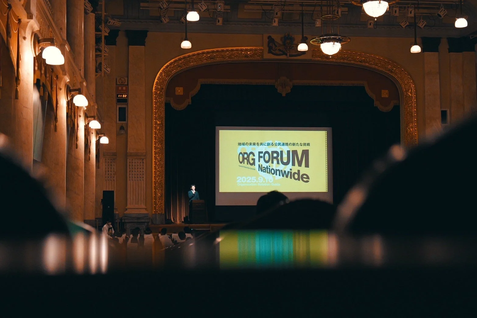 公民連携フォーラム2025の会場風景