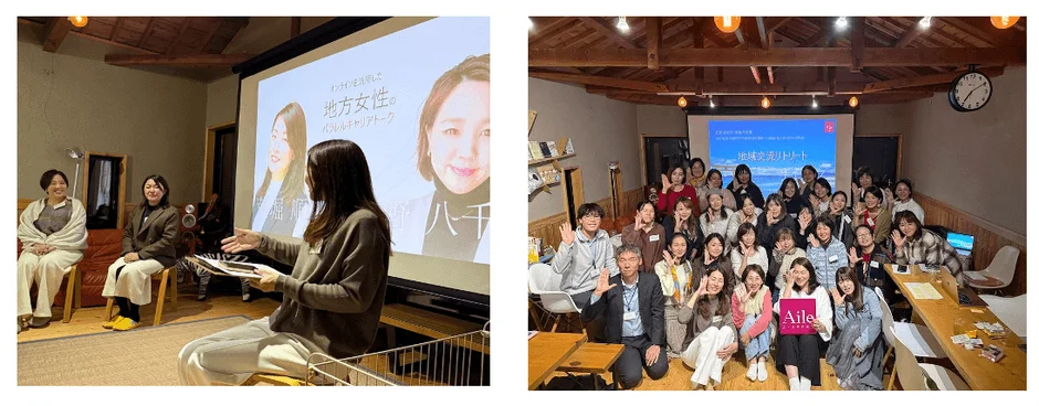 地方女性のパラレルキャリアをテーマにしたトークイベントと、参加者の集合写真