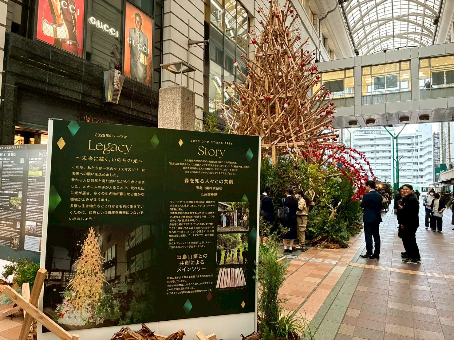 木材製のユニークなクリスマスツリーが展示されており、「Legacy」をテーマに自然保護と未来への遺産継承を訴えるSDGsプロジェクト。