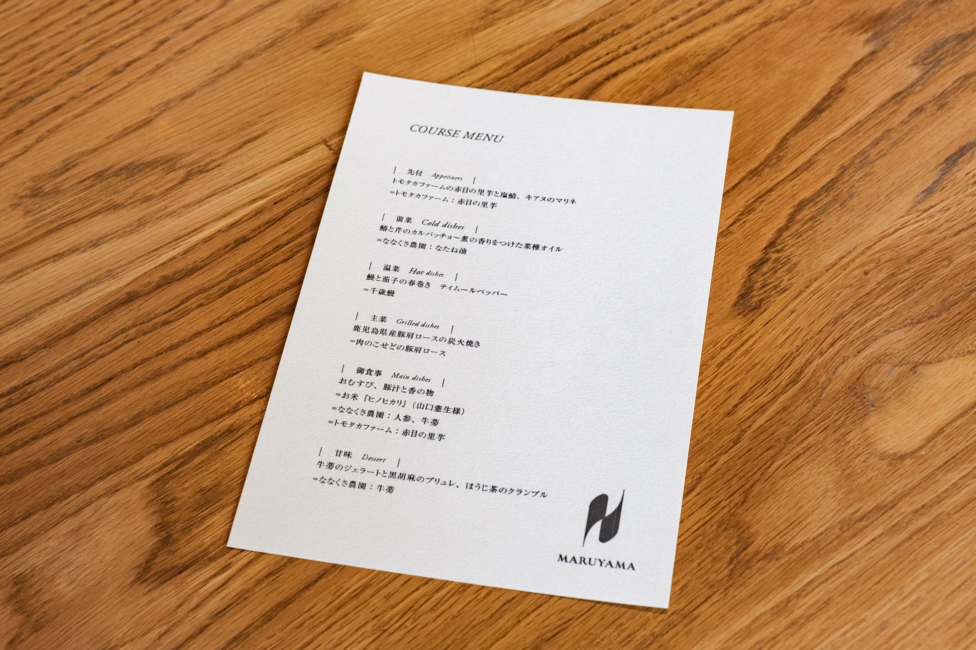 鰆のたたきのカルパッチョ 葱オイルと塩ポン酢