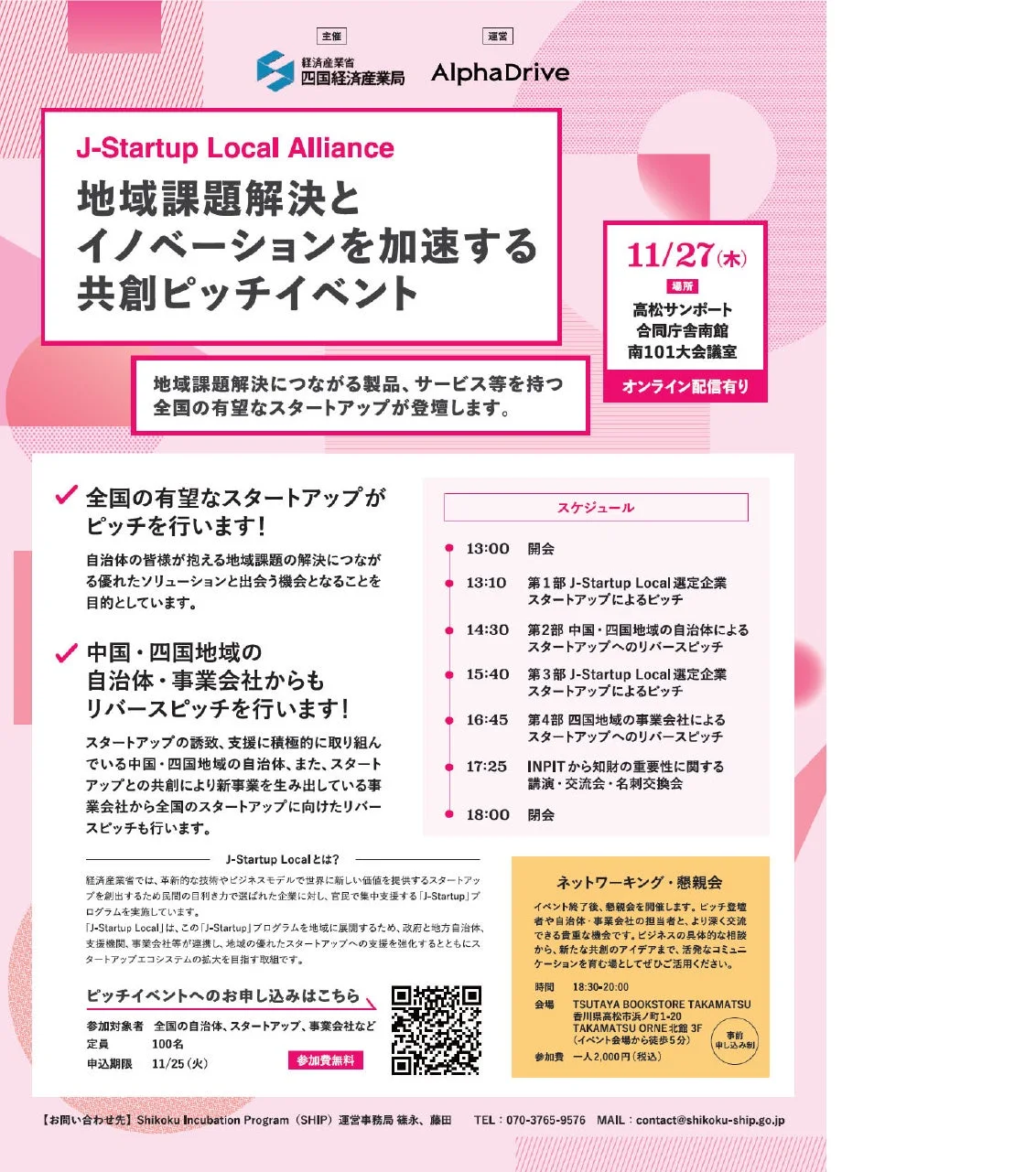 イベントイメージ