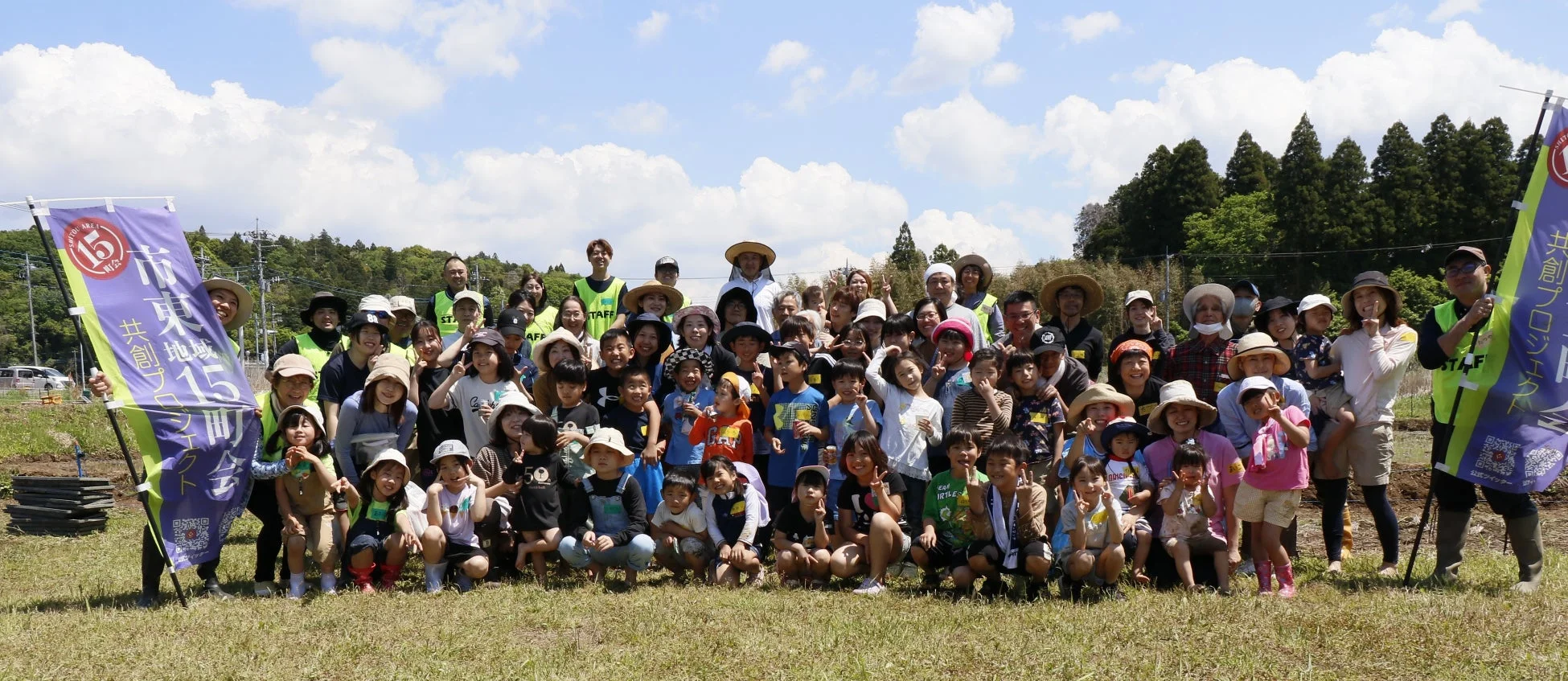 市東地域15町会共創プロジェクトの集合写真