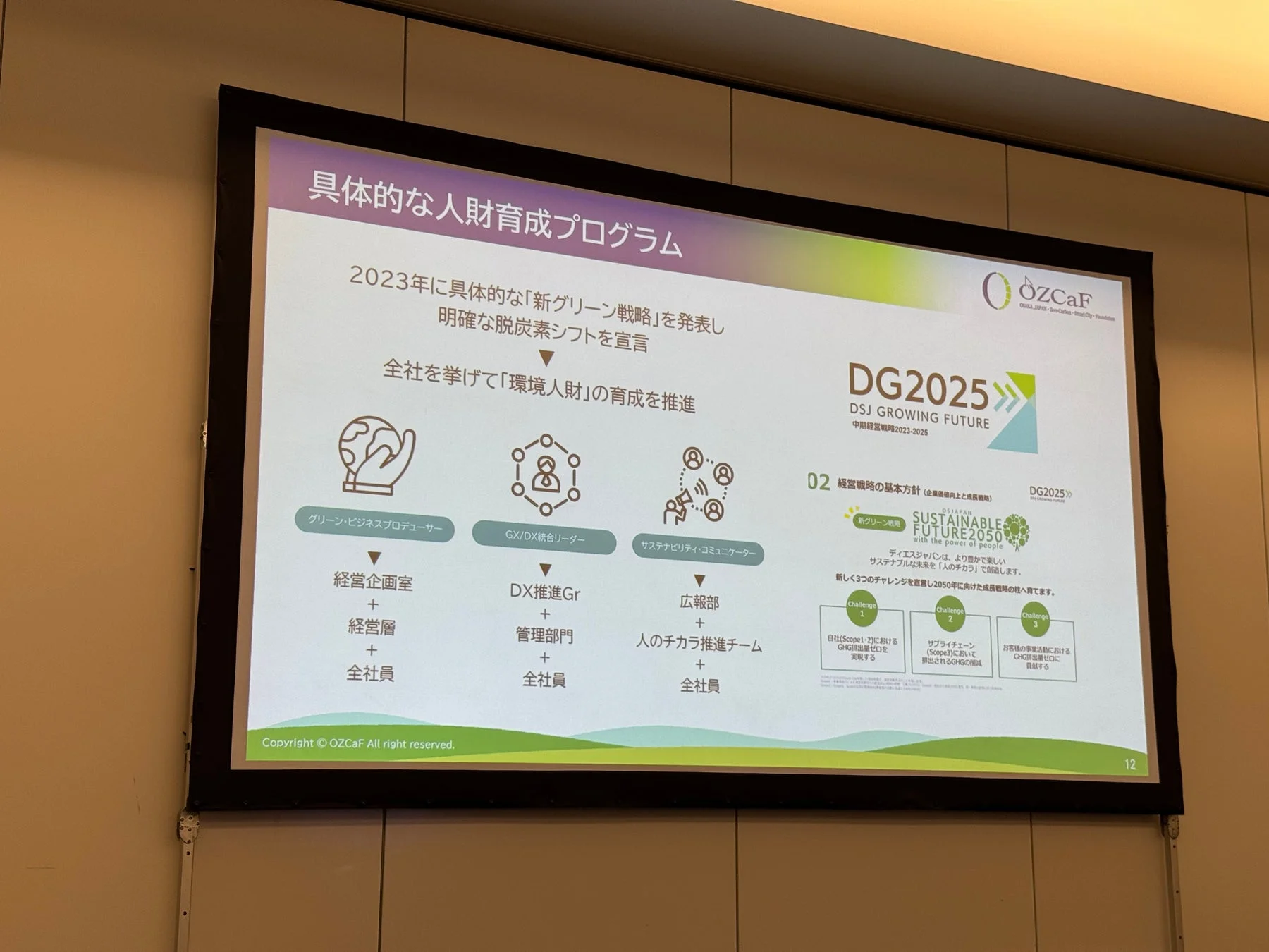 講演中の北條氏