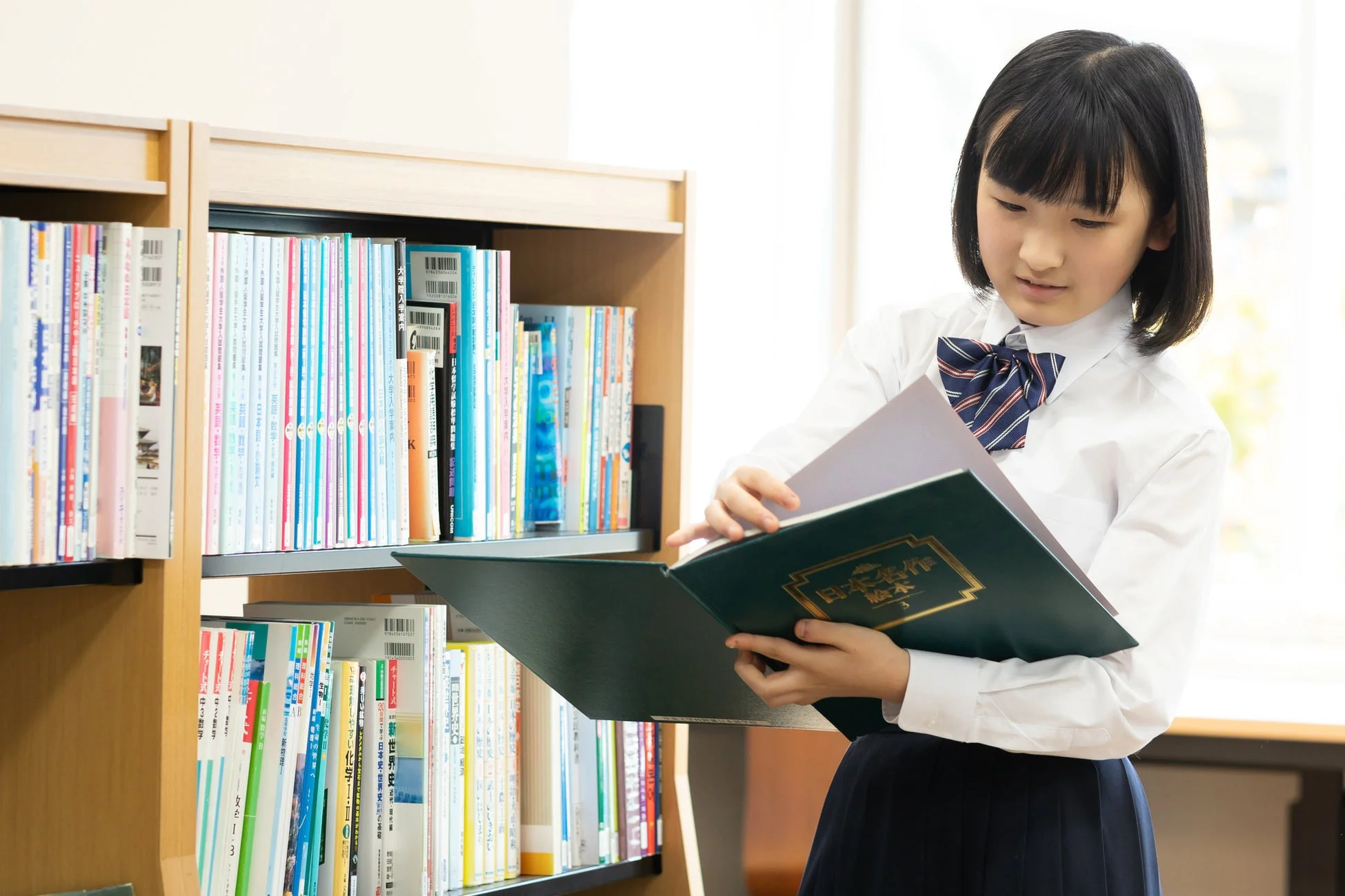 日本の学び応援基金