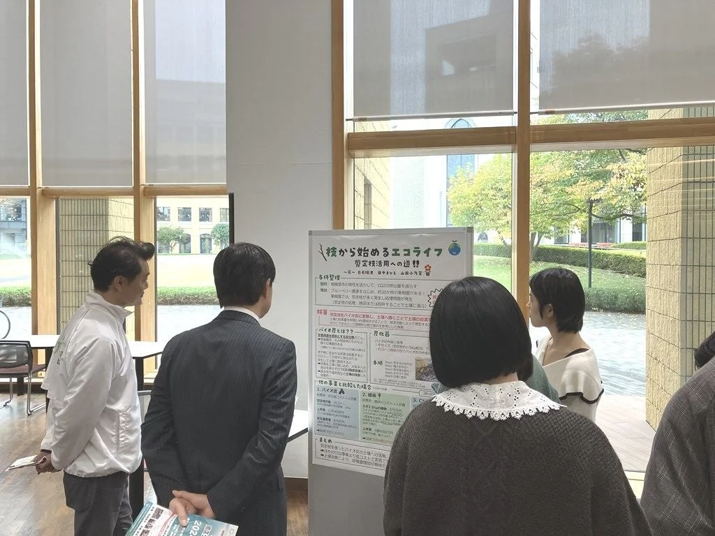 枝から始めるエコライフのポスター