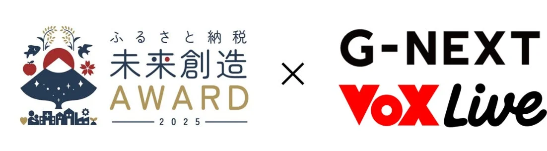 ふるさと納税‐未来創造AWARD 2025