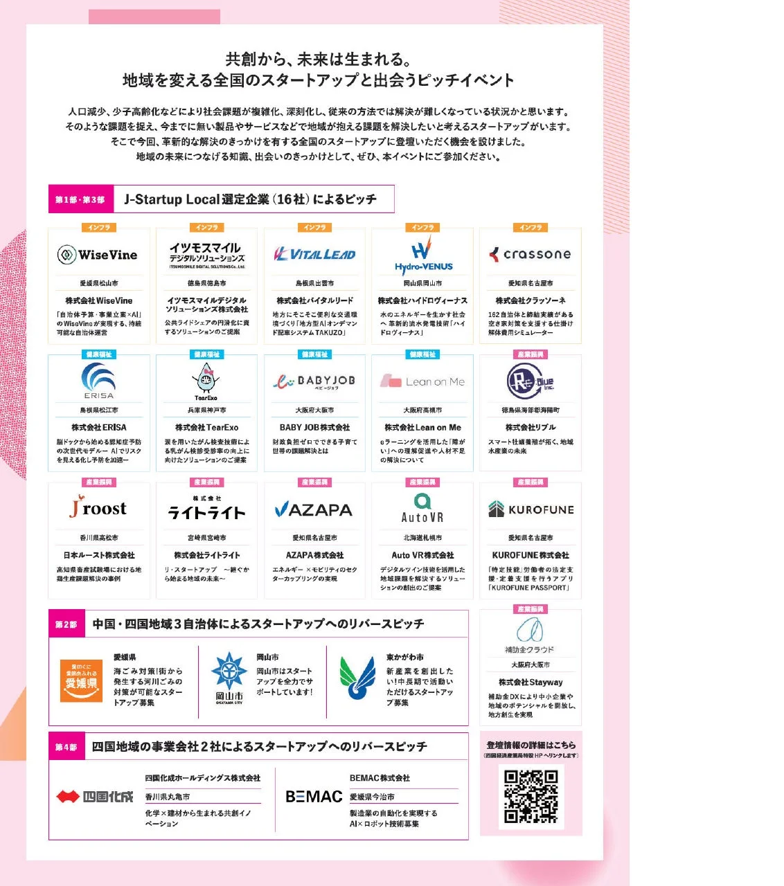 イベントイメージ