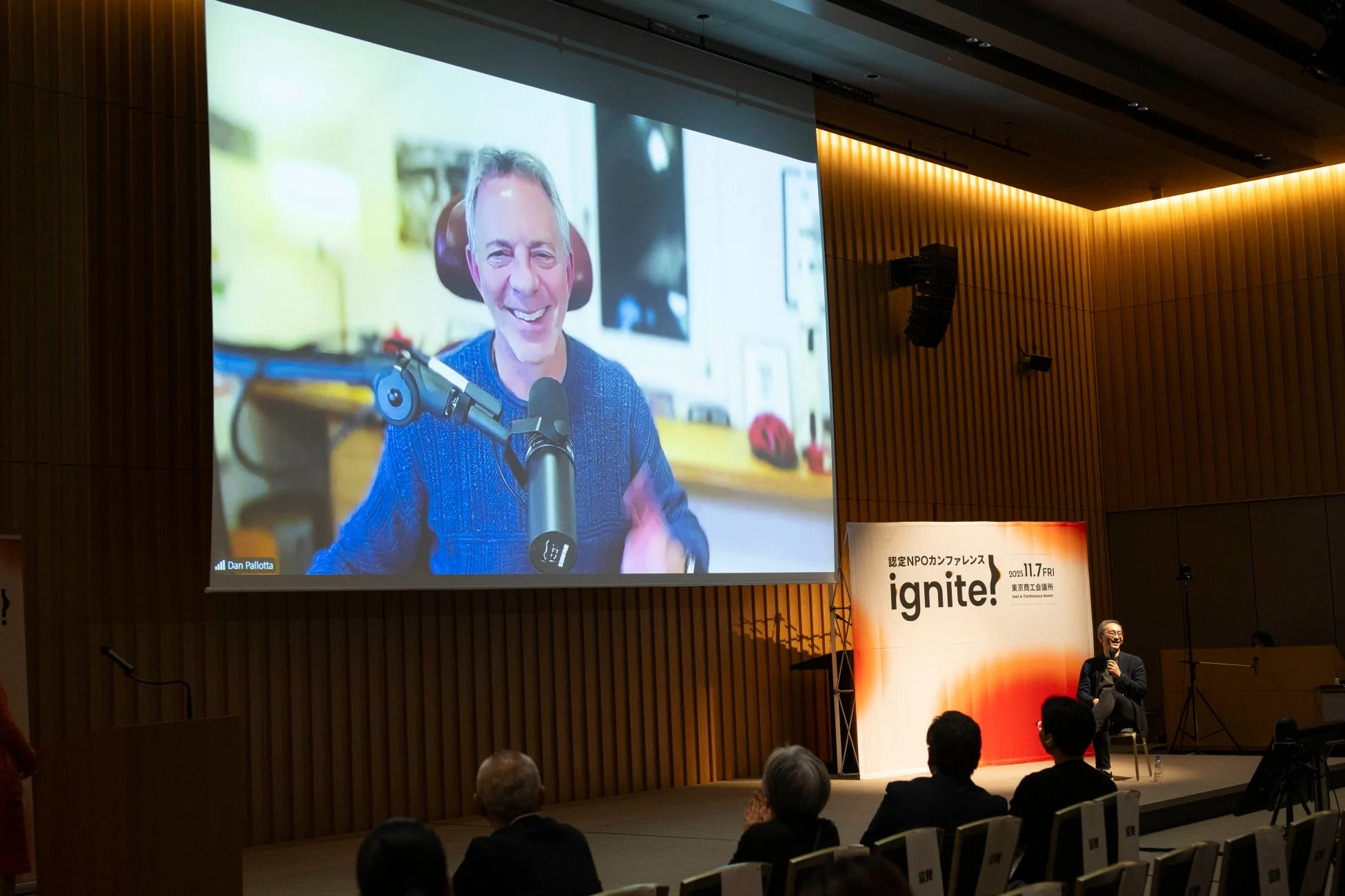 キーノートセッションの様子