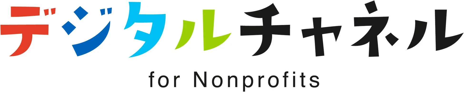 日本NPOセンターが、新たな非営利法人向けIT支援事業を開始