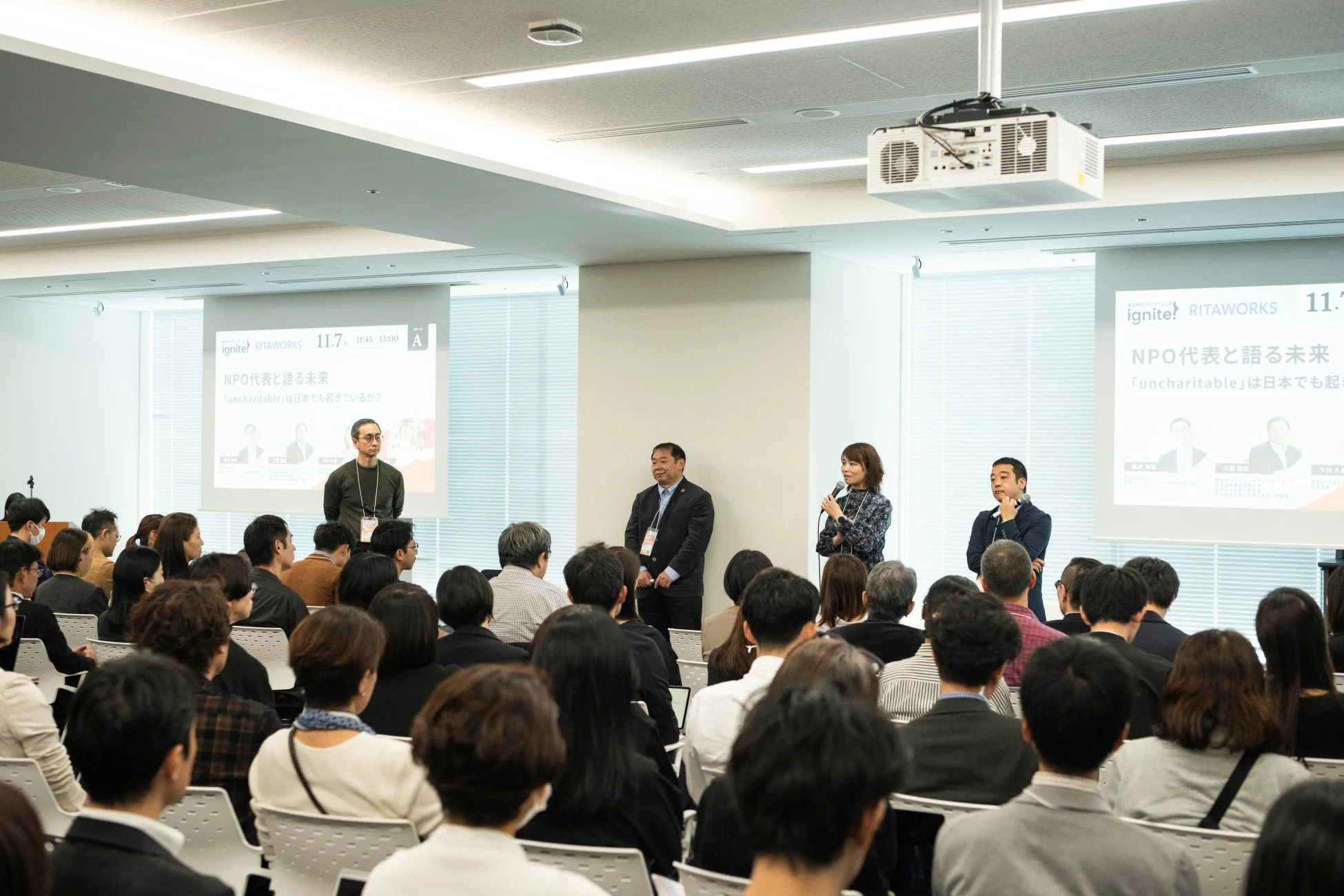 セッションプログラムの様子