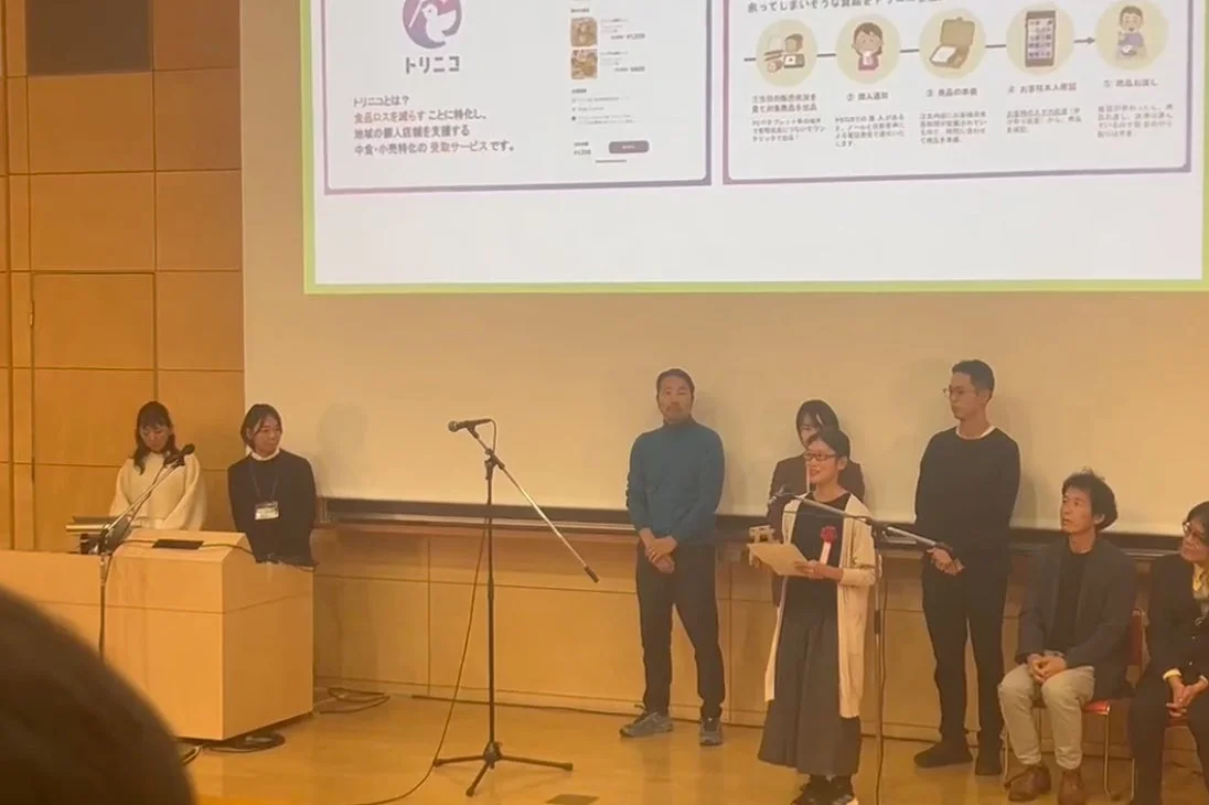 トリニコのサービス説明プレゼンテーション