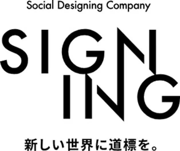 白地に黒い文字で「Social Designing Company」と「SIGNING」のロゴが大きく配置され、その下には「新しい世界に道標を。」というスローガンが書かれています。社会デザインをテーマにした企業のブランディングイメージです。