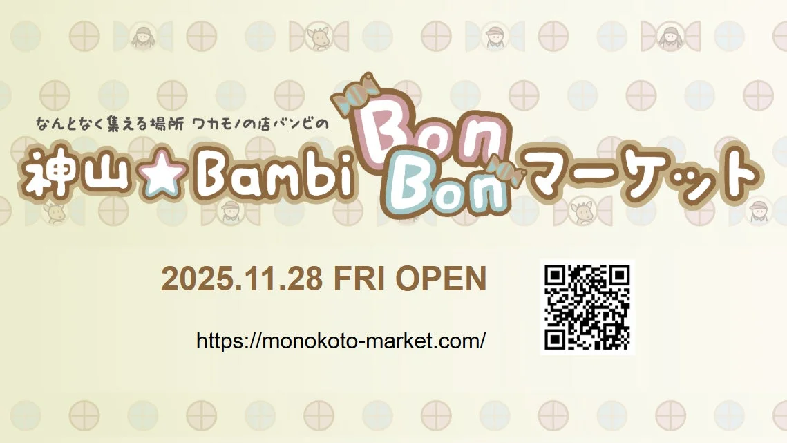 神山☆Bambi BonBonマーケットの開店を告知するポスター