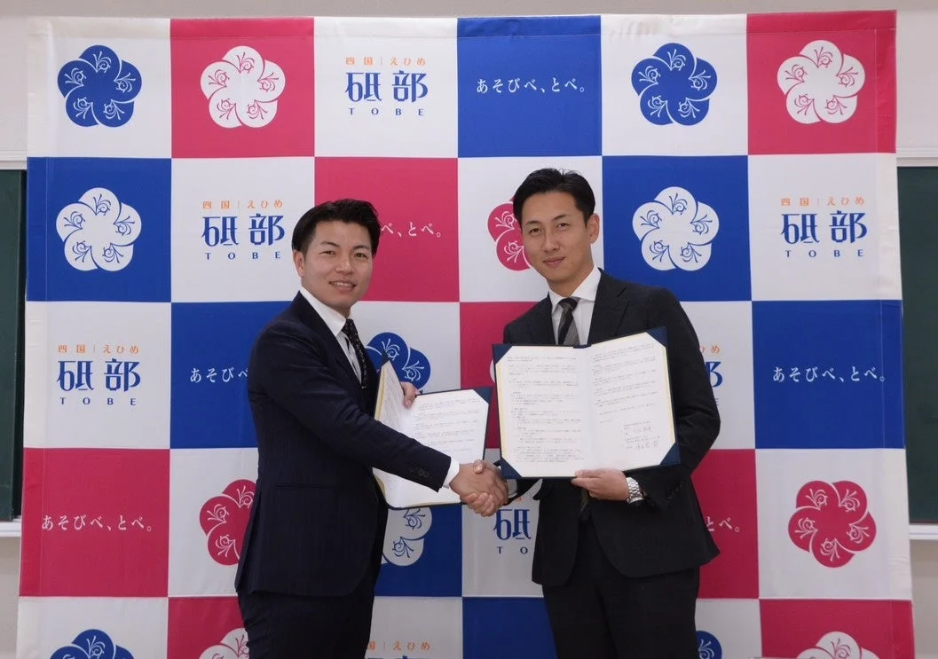 熱意ある地方創生ベンチャー連合、愛媛県砥部町と「地域課題解決に向けた官民連携促進のための包括連携協定」を締結。