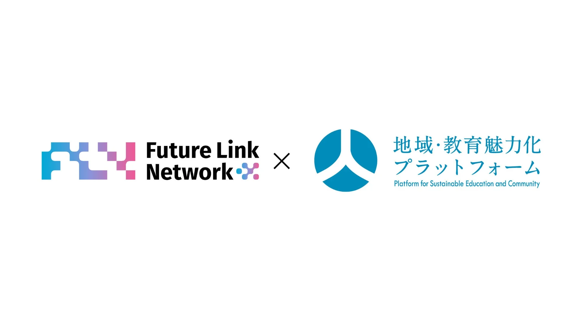 地域と教育をつなぐ!FLNと地域・教育魅力化プラットフォームが連携協定を締結、新しい関係人口創出へ