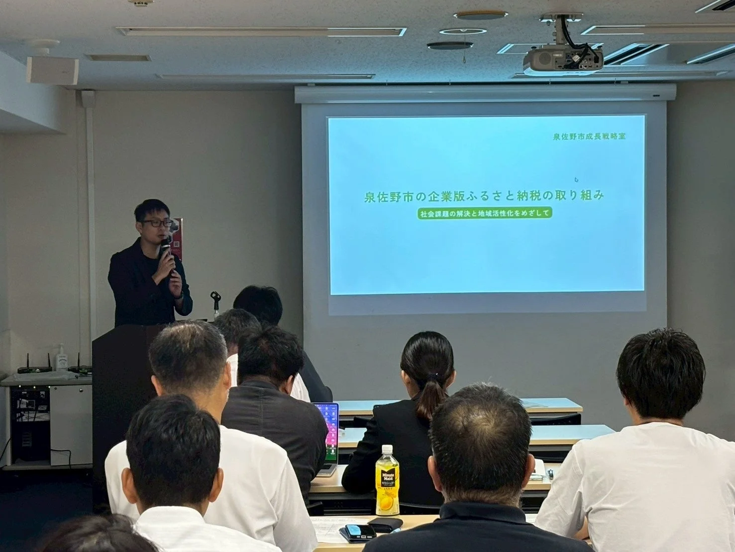 泉佐野市による企業版ふるさと納税のプレゼンテーション