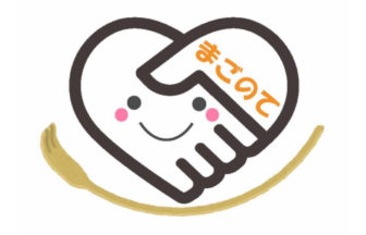 生活支援ボランティア団体 まごのて｜北海道｜株式会社アイシャス