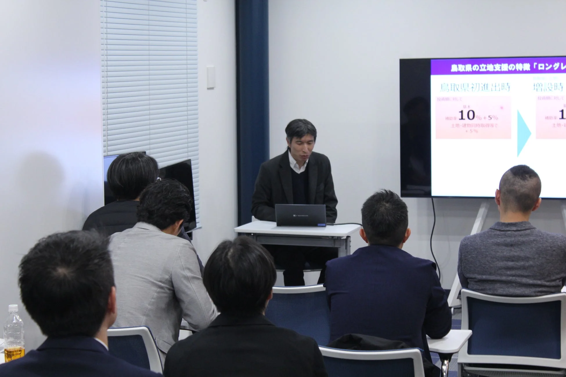 鳥取県の立地支援に関するプレゼンテーション