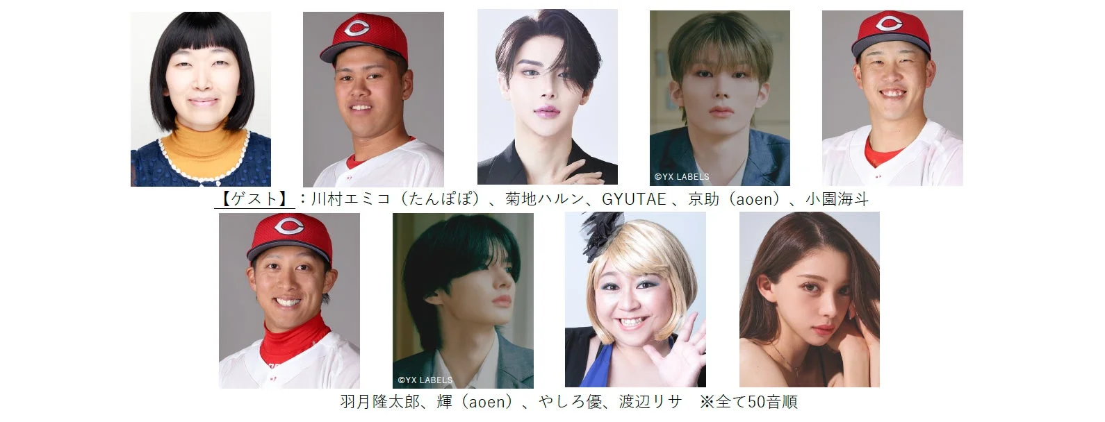 ゲストのポートレート写真