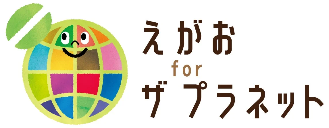 えがお for ザ プラネット