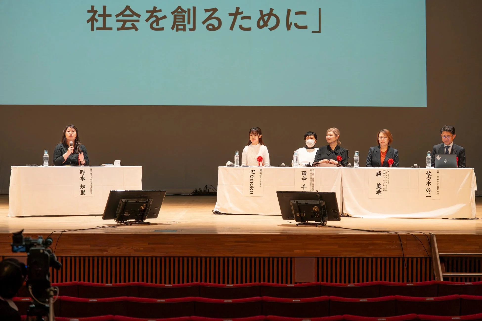 シンポジウム2の様子