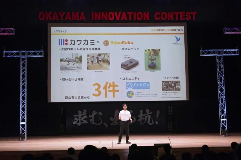 KYOUSOU ROBOTICSの伏谷健太郎さんのプレゼンテーション風景