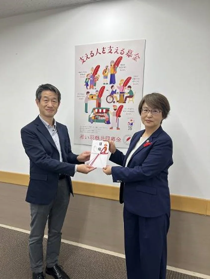 社会福祉法人中央共同募金会への贈呈