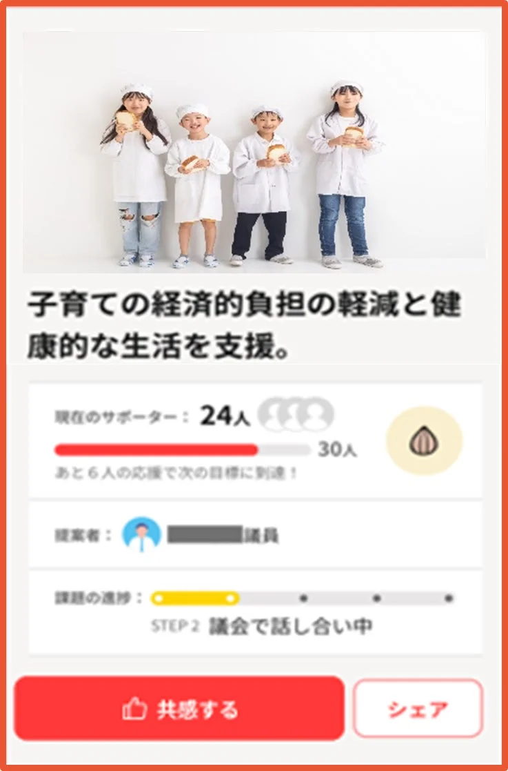 まちだんの進捗表示例