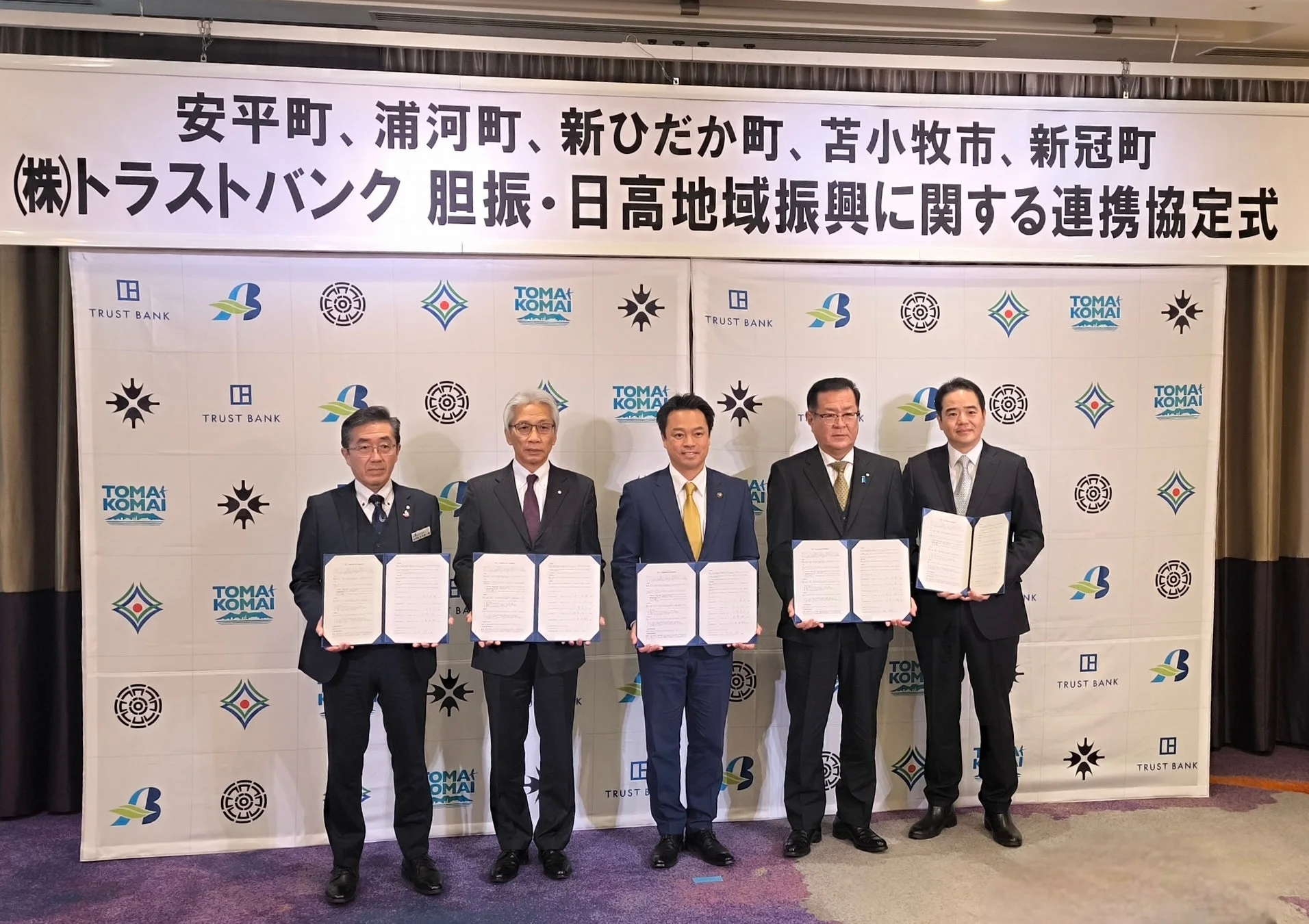 連携協定式の様子