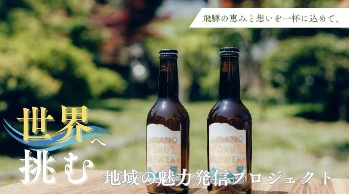 クラフトビール開発イメージ