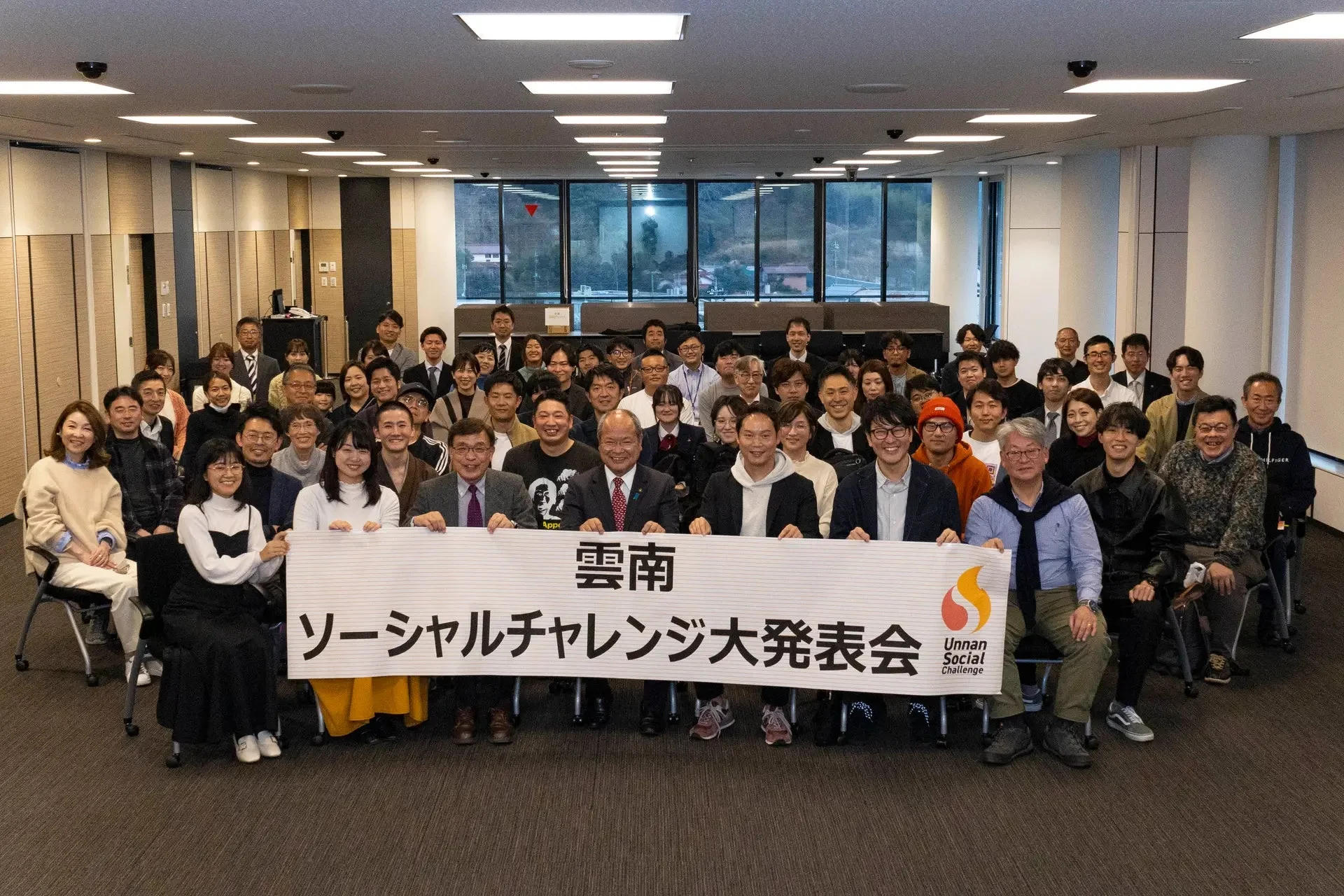 雲南ソーシャルチャレンジ大発表会