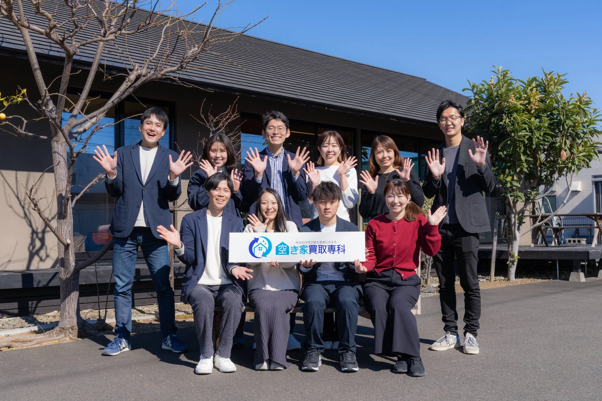 空き家買取専科のチームメンバー
