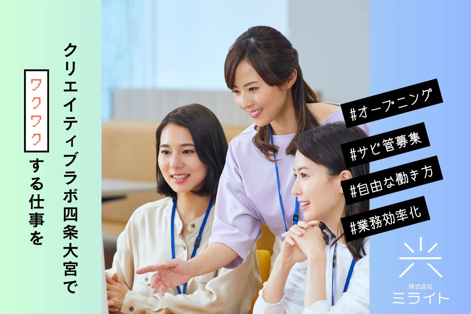 オフィスで働く女性たち