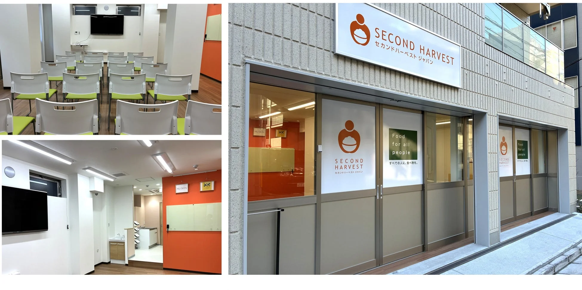 セカンドハーベストジャパンの施設外観と内観