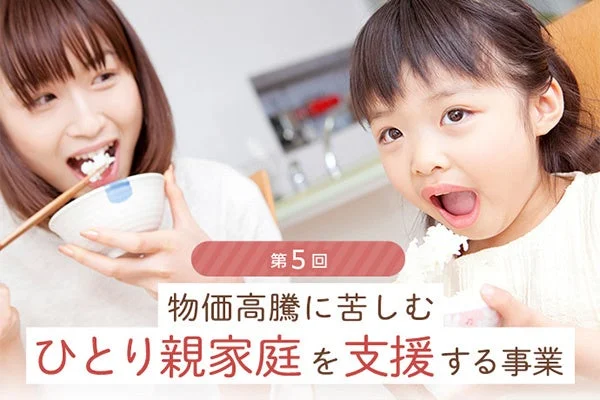 第5回事業の告知画像