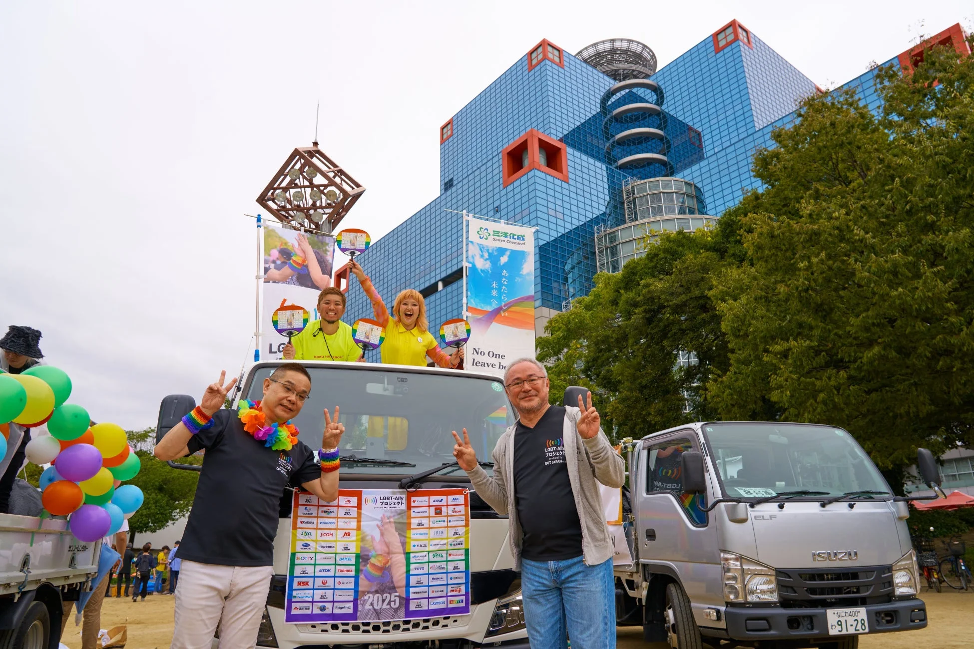 パレードに参加する人々