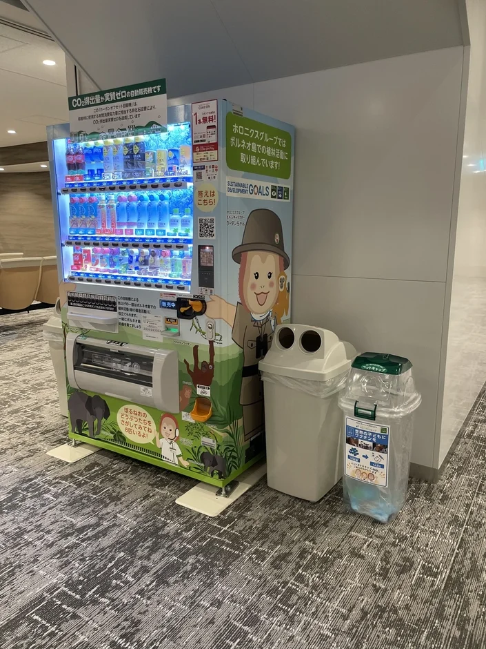 CO2排出量実質ゼロ自動販売機と回収ボックス