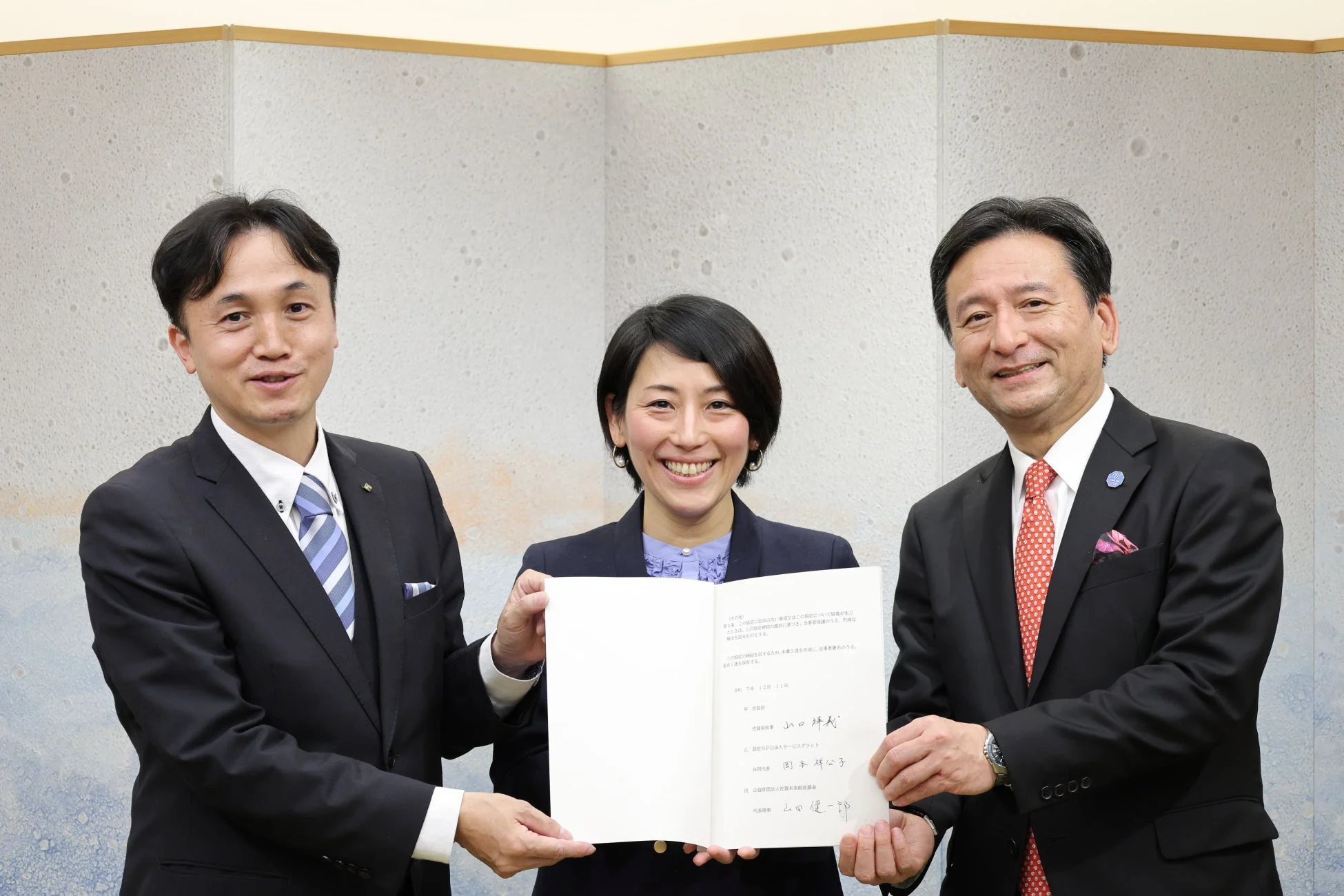 協定締結の様子