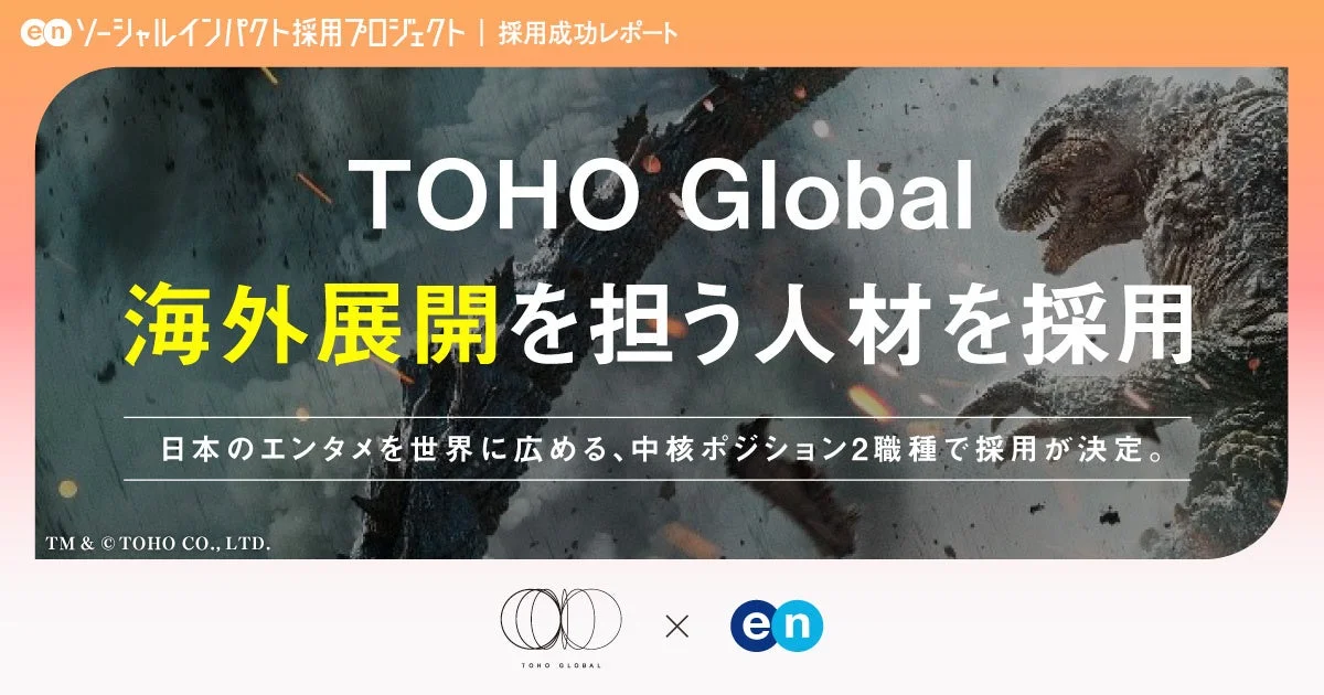 TOHO Global x en