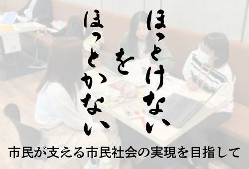 きょうとNPOセンターの活動風景