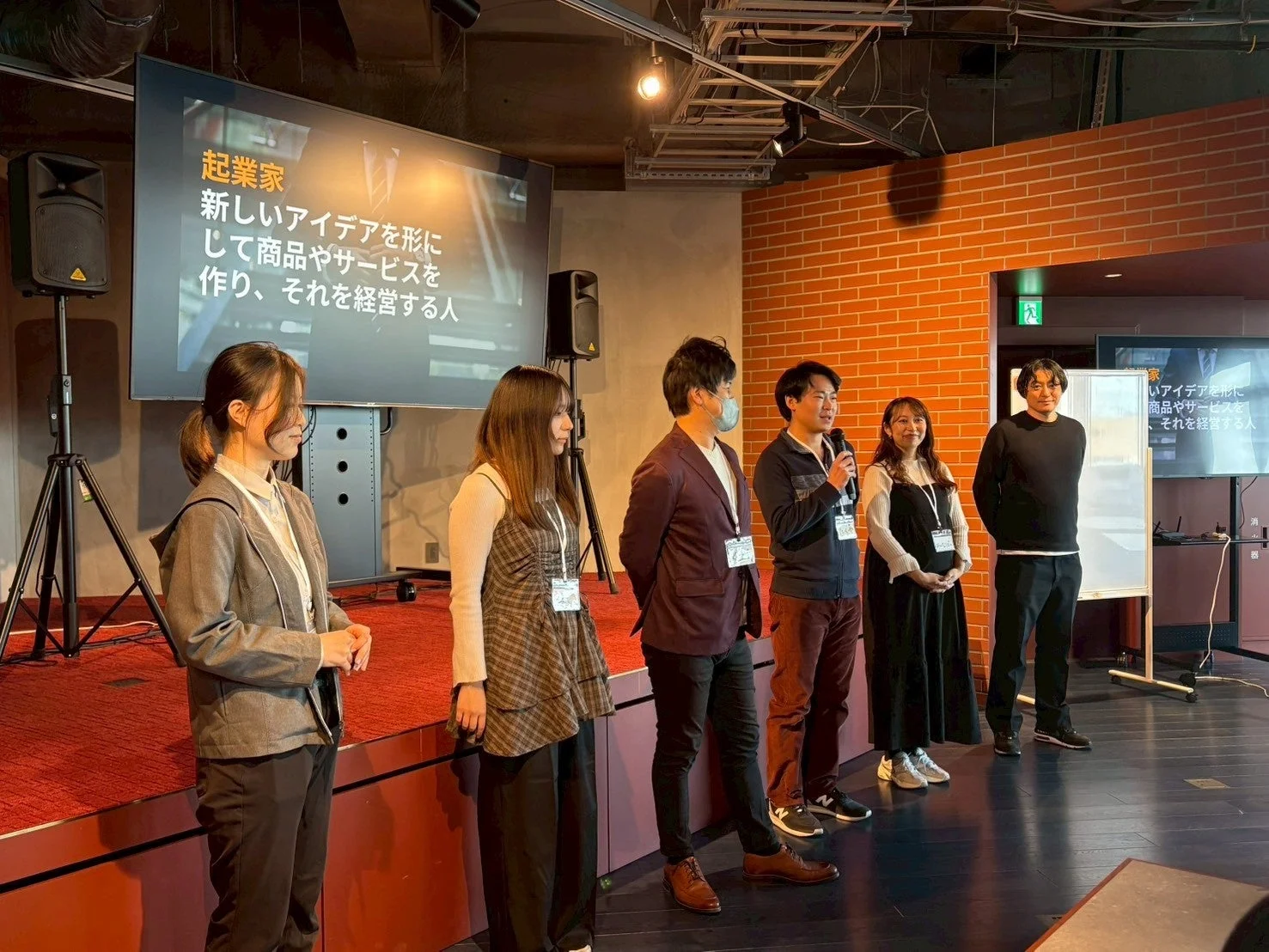 起業家イベント